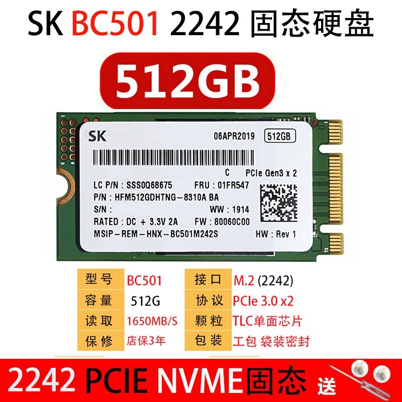 ʿ BC501 2242˫ͨ512GB