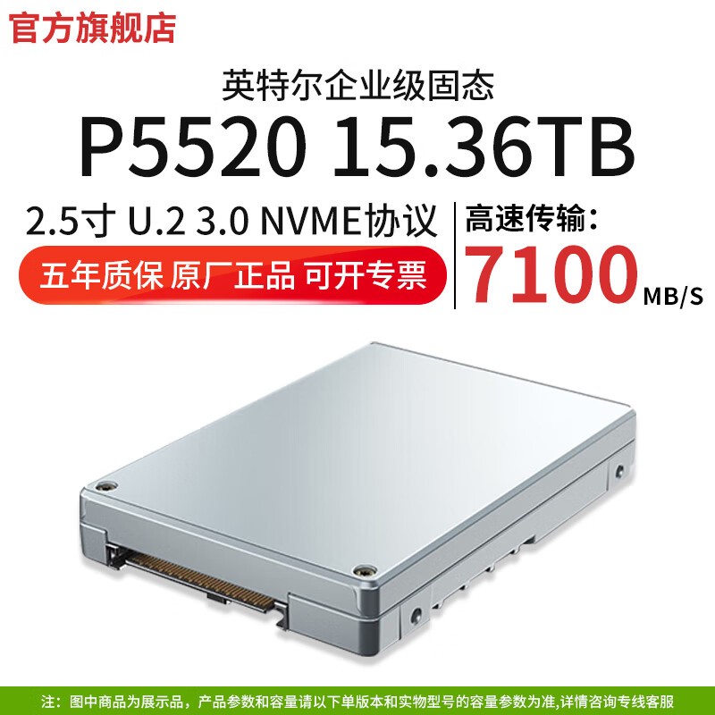 Intel P5520 15.36TB