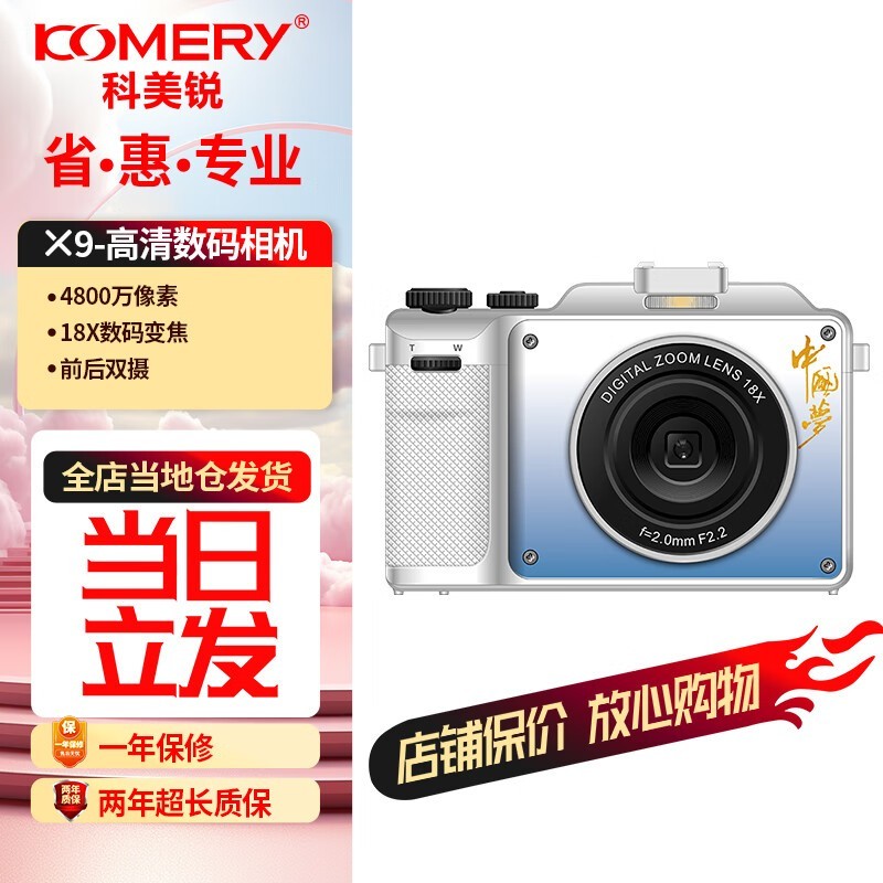 Komery X9 549Ԫ֣