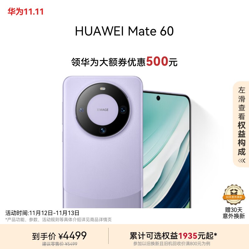 HUAWEI Mate 6012GB/256GB