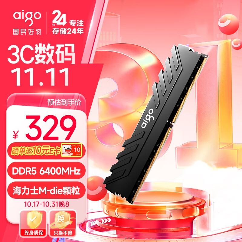 ߳Ӱ DDR5 16GBڴ289