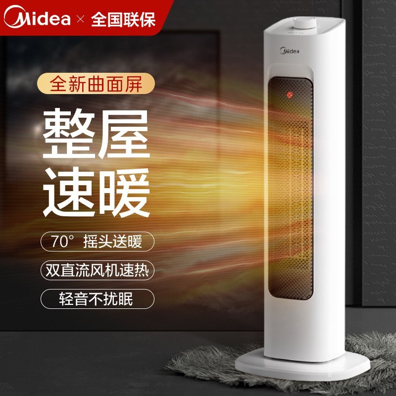 Midea 美的 暖风机 家用电暖气