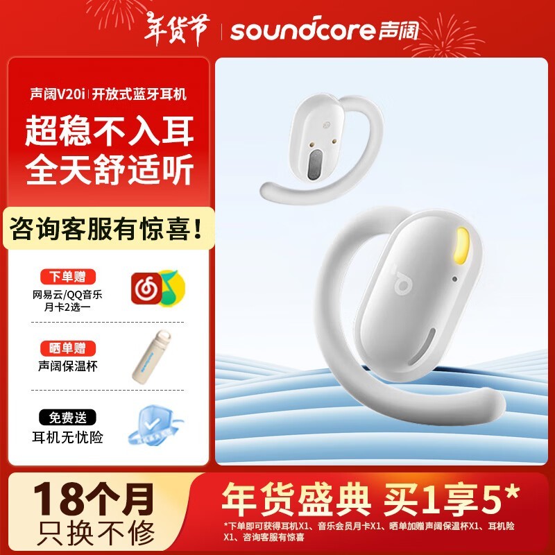 SoundCore  V20i ʽ 379Ԫʱɱ
