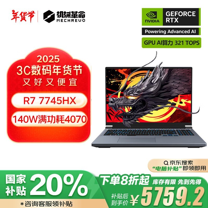 е 16 Pro(R7 7745HX/16GB/1TB/RTX4070)