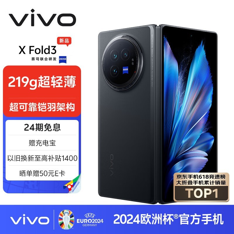 vivo X Fold312GB/256GB