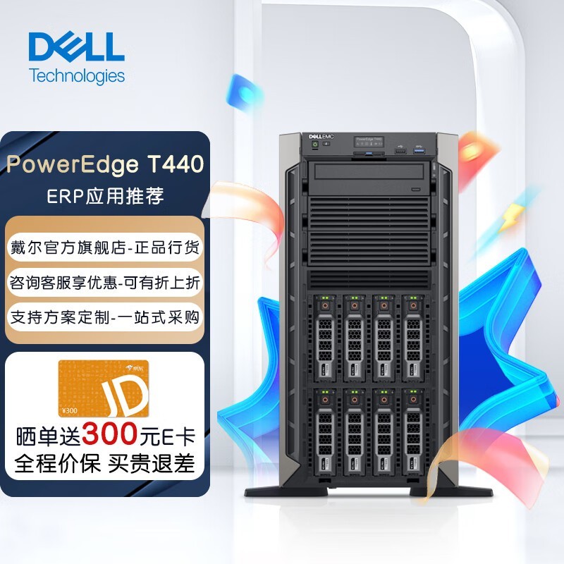 DELL EMCװţ PowerEdge T440 2*Xeon Silver 4214R/32GB/3*2.4TB/H750