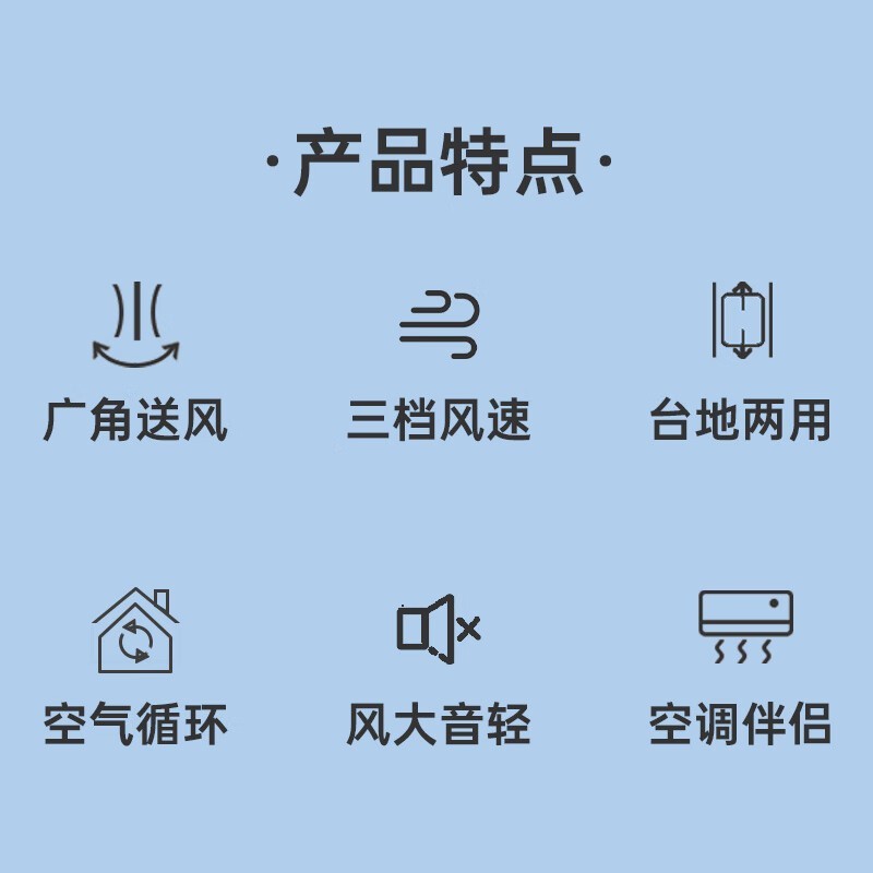 【手慢无】澳柯玛遥控空气循环扇119元入手！智能遥控更方便！