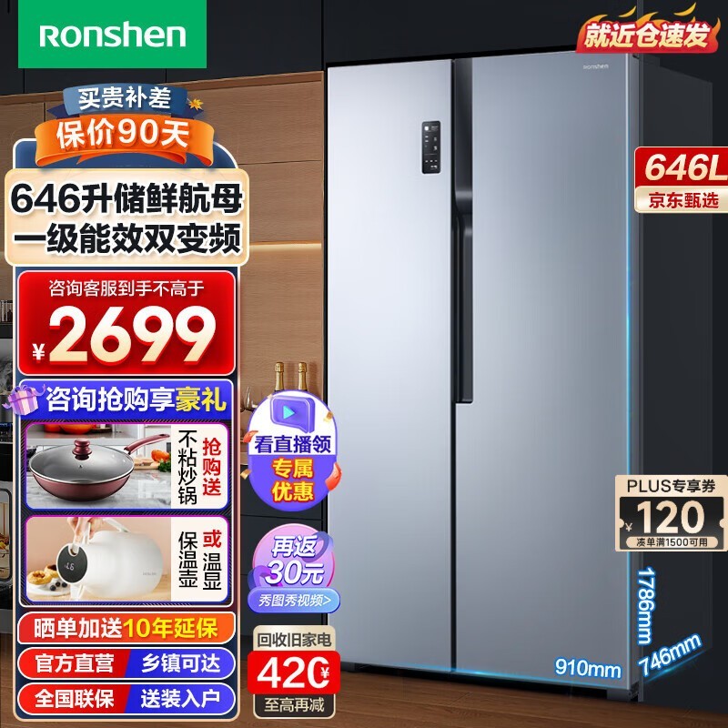 容声 BCD-646WD11HPA