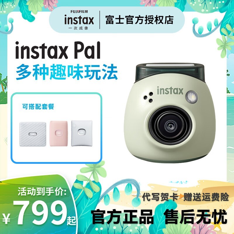 ޡʿinstax Palһγ ȫ۸ʵ