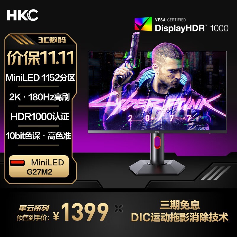 HKC G27M2