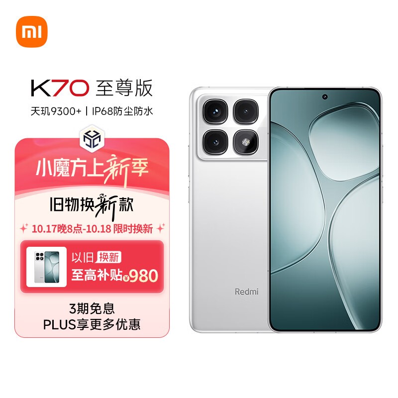 Redmi K70 ʱŻ ֽ2182Ԫ