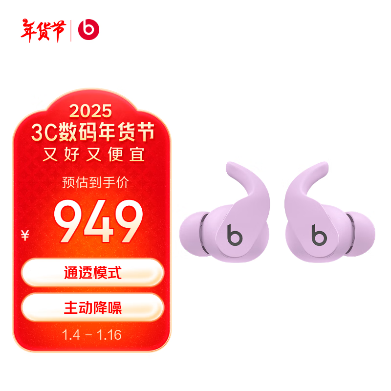 ƻٷƷBeats Fit Pro839Ԫ