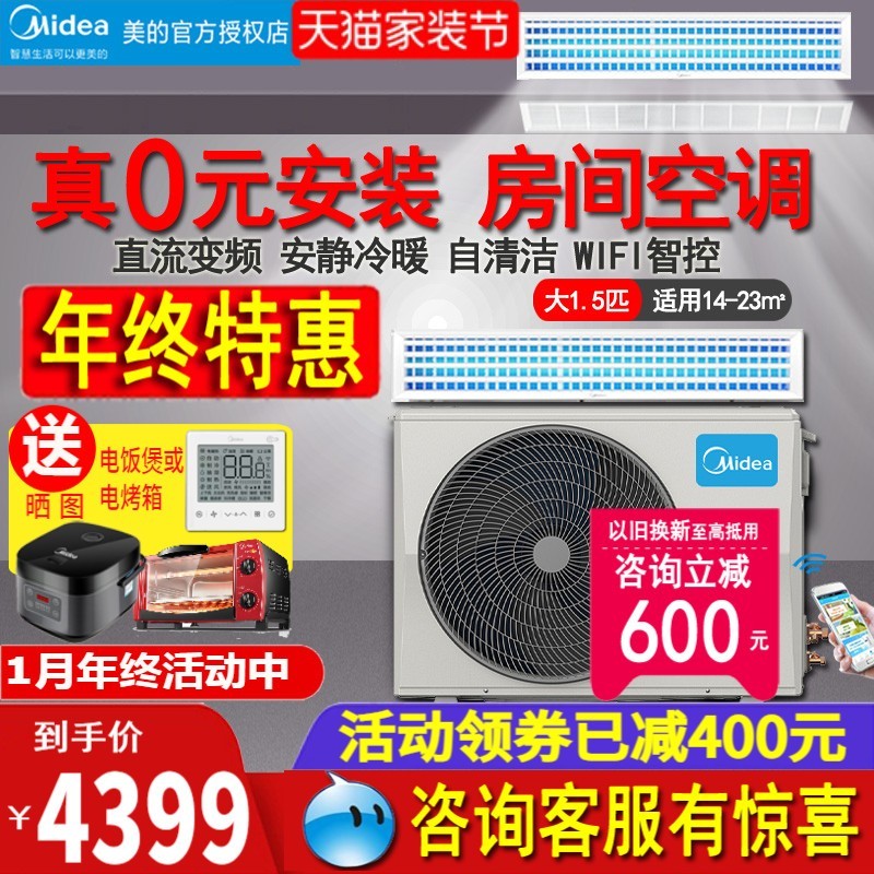 Midea 美的 3匹一拖一中央空调风管机卧室1.5P/2P客厅72T/120T商用5匹GC