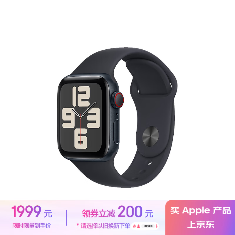 ƻApple Watch SE 2023ֱּ1949Ԫ