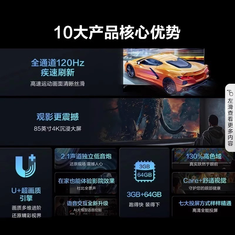 Hisense 海信 电视85E3ND 85英寸 U+超画质引擎 高刷大屏 电视机液晶家用