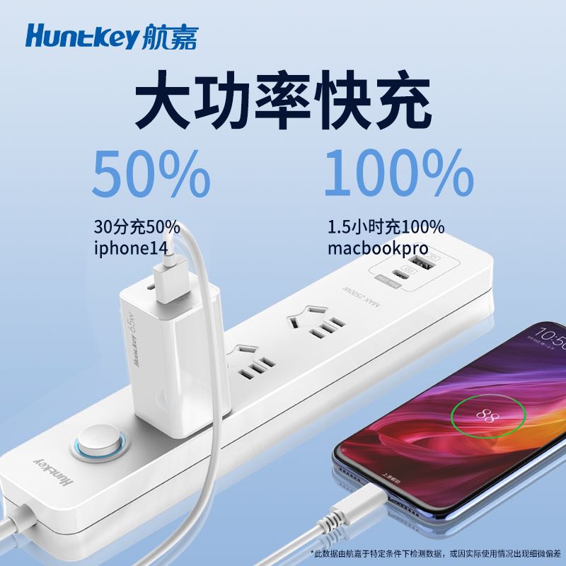 Huntkey 航嘉 65W氮化镓充电器 1C1A