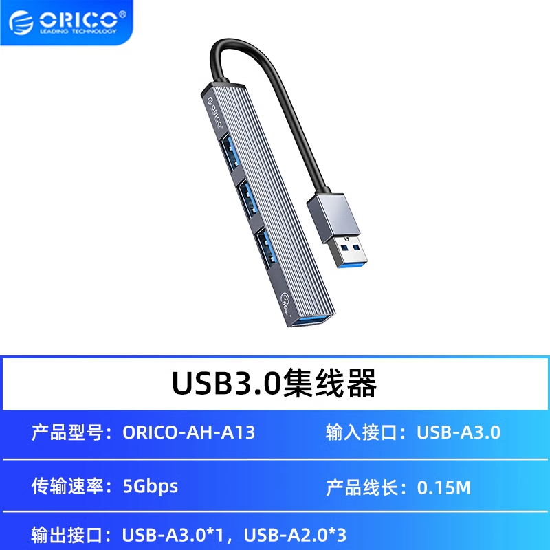 奥睿科usb分线器/M.2硬盘盒扩展坞typec延长hub3.0外接转接u盘转接头带供电转换笔记本电脑台式usb多口拓展坞