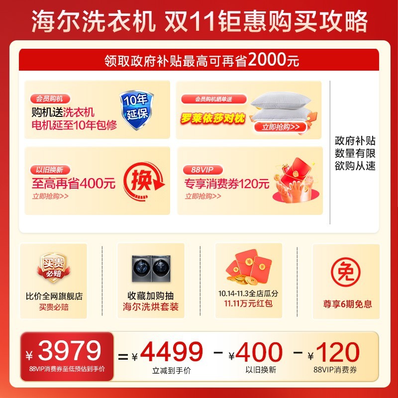 Haier 海尔 家用全自动精华洗直驱超薄10kg滚筒洗衣机582(376高奢版 583同款)