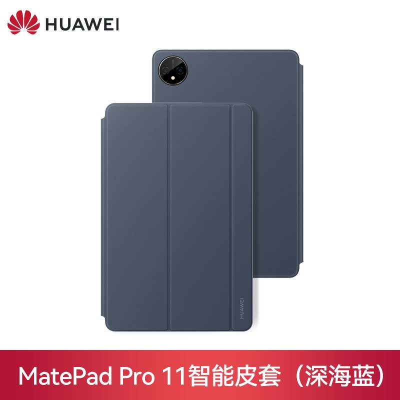 HUAWEI 华为 matepad pro11皮质保护套平板电脑智能保护壳原装官方旗舰店官网正品