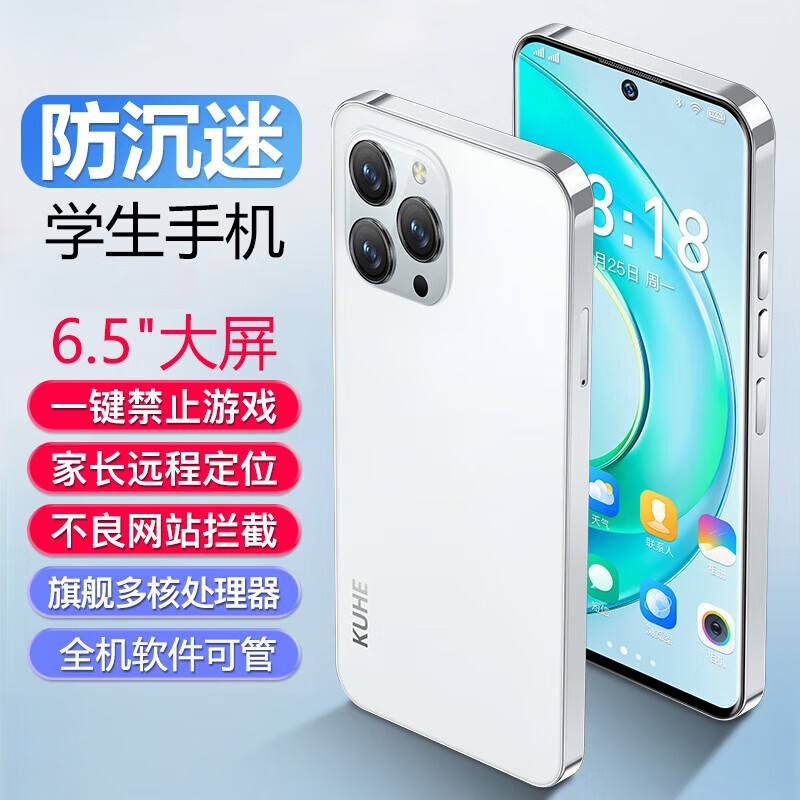 酷和KUH Q10智能学生手机防网瘾学习专用机