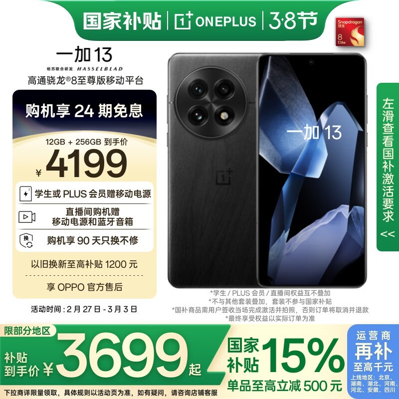 һ�� 13��12GB/256GB��