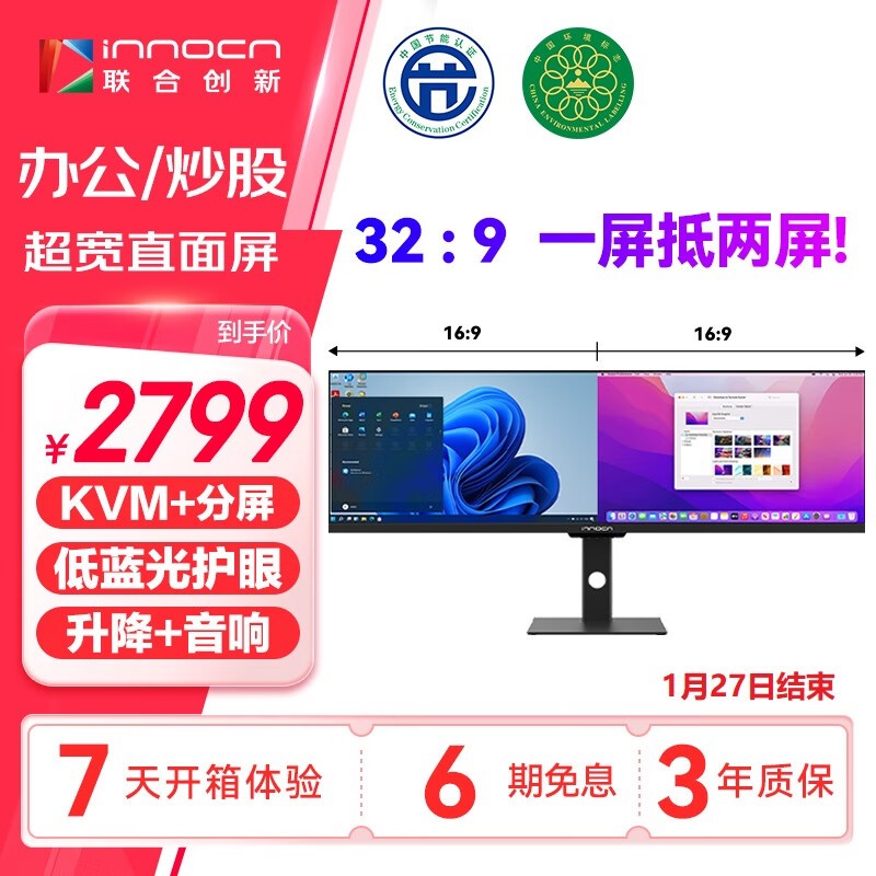 INNOCN 44C1G