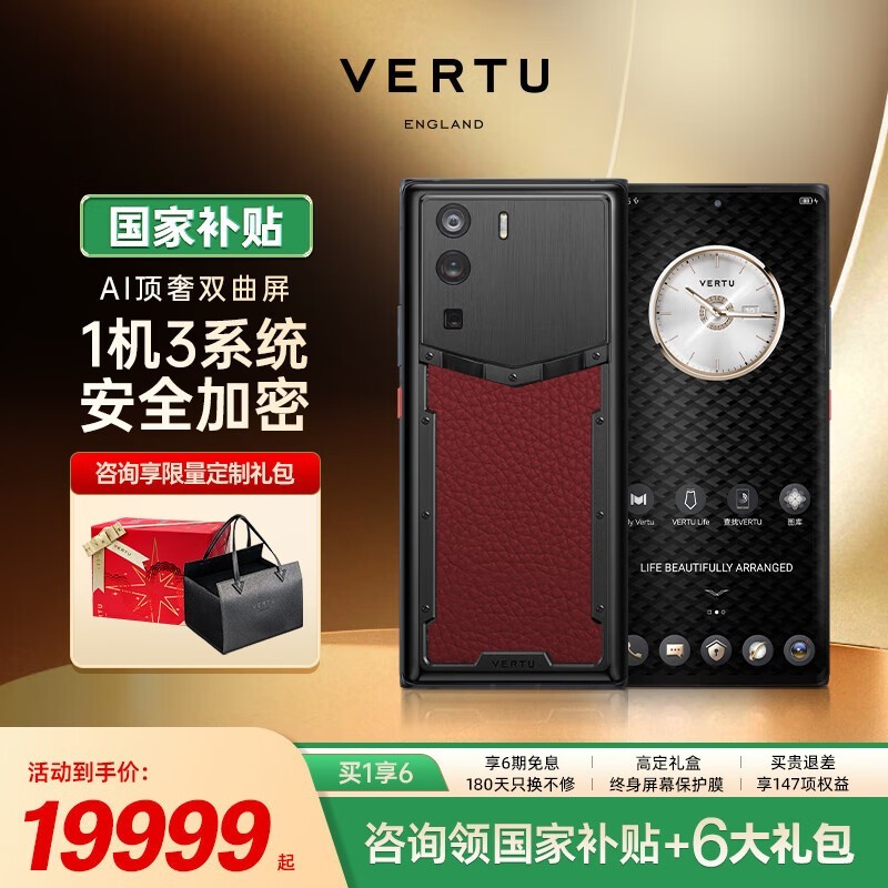 VERTU METAVERTU ݮСţƤ12GB/512GB