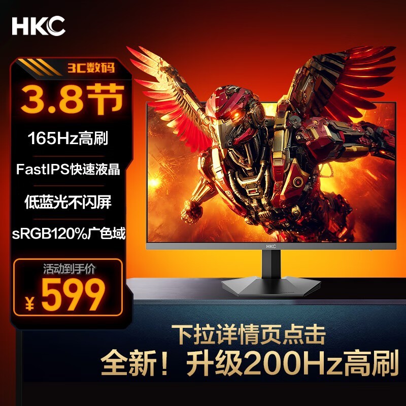 HKC IG27Ӣʾ27ӢIPS165Hzˢֽ472Ԫ