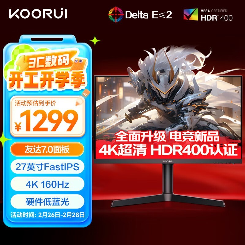 27Ӣ4Kʾ160Hzˢʽ1299Ԫ