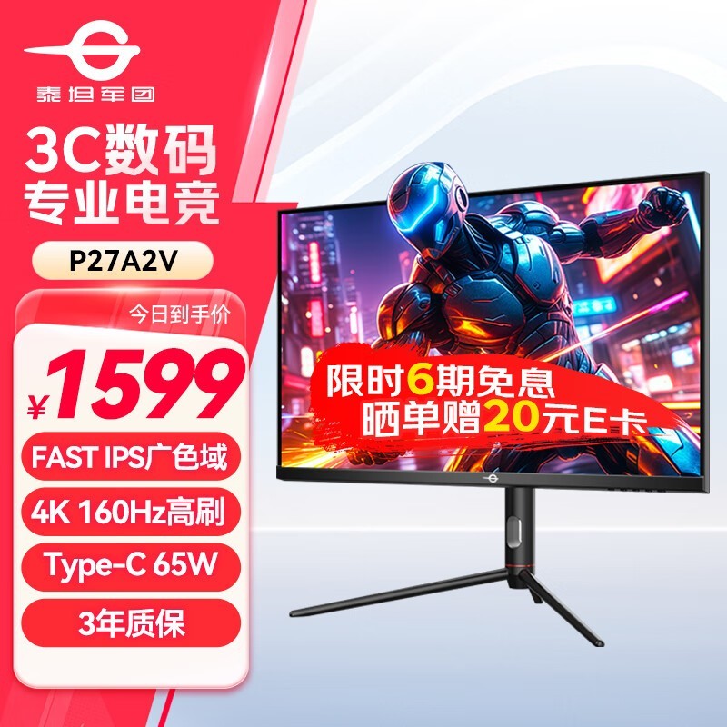 ̩̹P27A2Vʾ4K160Hzˢʽ1599Ԫ