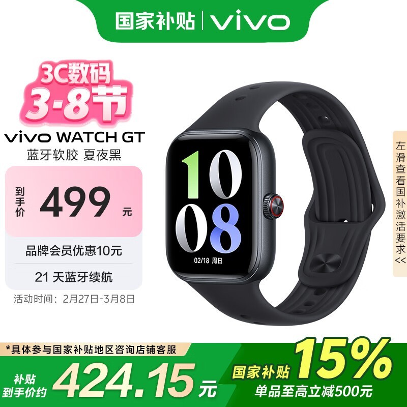 vivo WATCH GTֱҹڿʽ