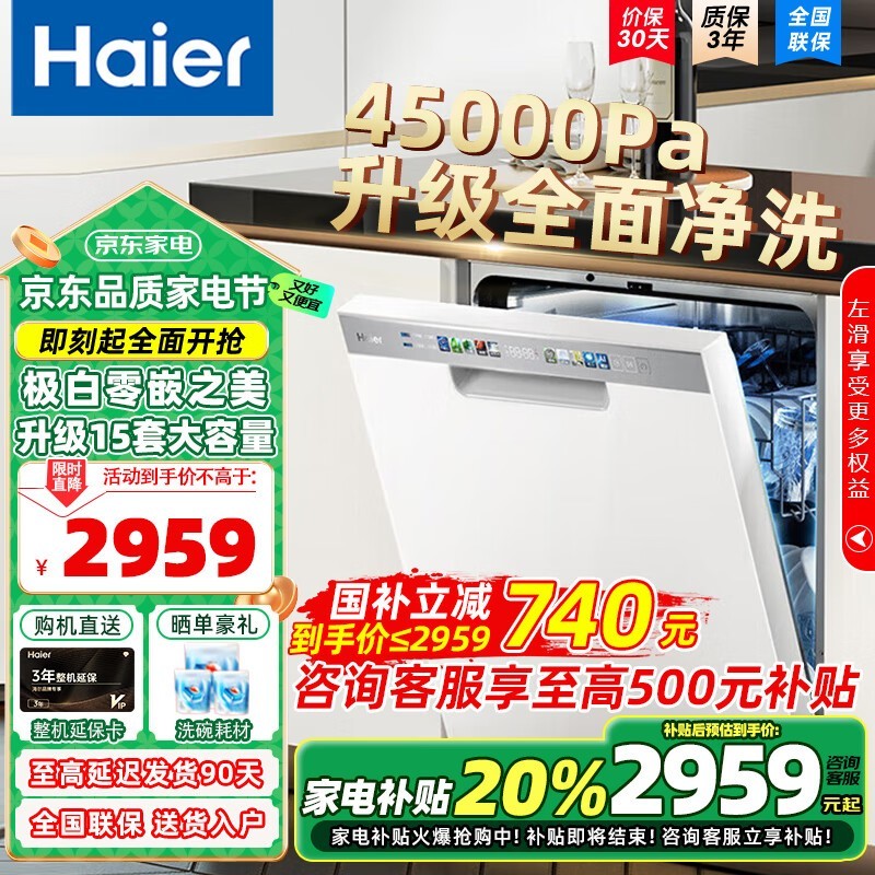Haier W30Sϵ15ǶʽϴֵŻ