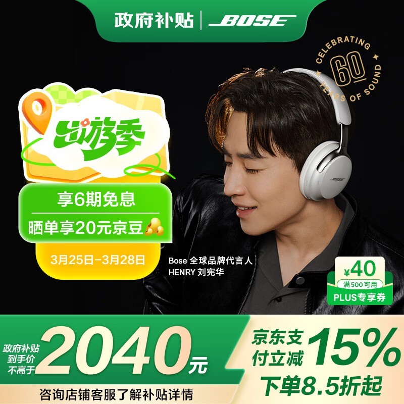 BOSE QuietComfort Ultra 60ֵŻ