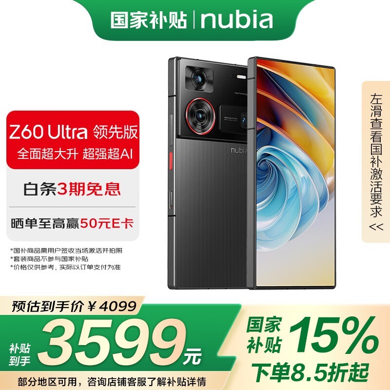 Ŭ Z60 Ultra Ȱ 16GB+512GB