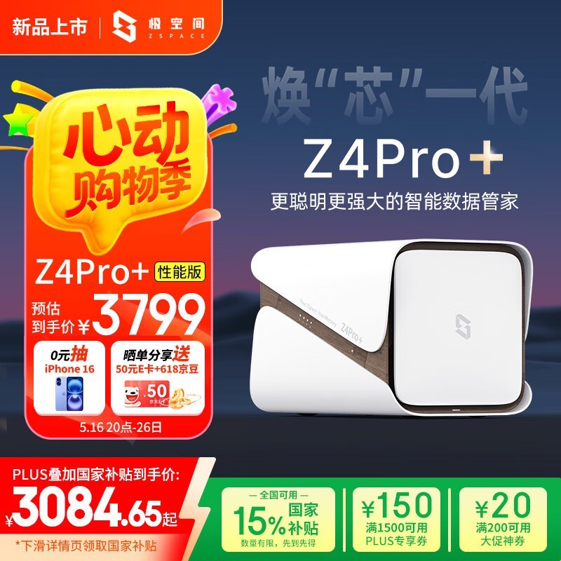 ռZ4Pro+ܰ˽ƳֵԤ