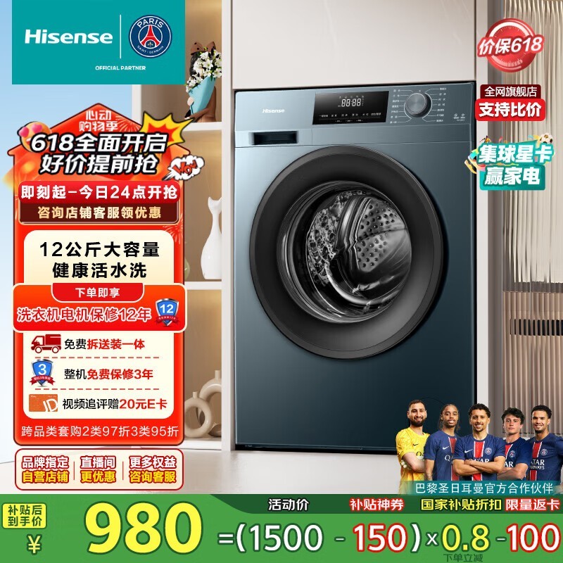 Hisense HD12NE2Ͳϴ»Żݼ803Ԫ