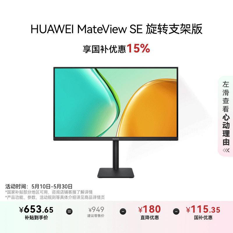 Ϊ MateView SE 27Ӣʾ ת