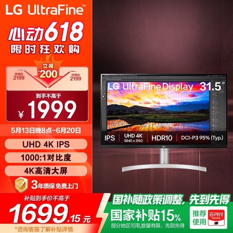 LG 32UN650Kʾʱػ1546Ԫ
