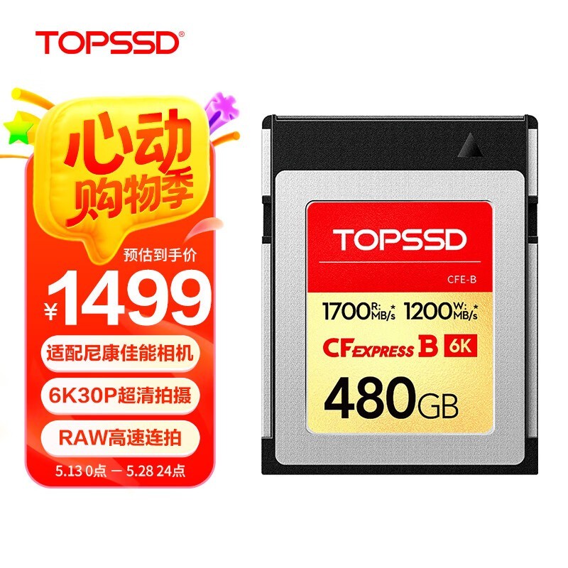 ˶TOPSSD CFE-B֤ٴ洢