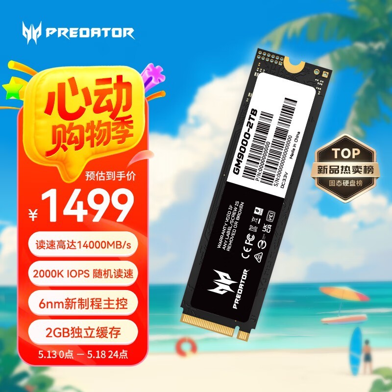 Acer곞 Ӷ GM9000ߣ2TB