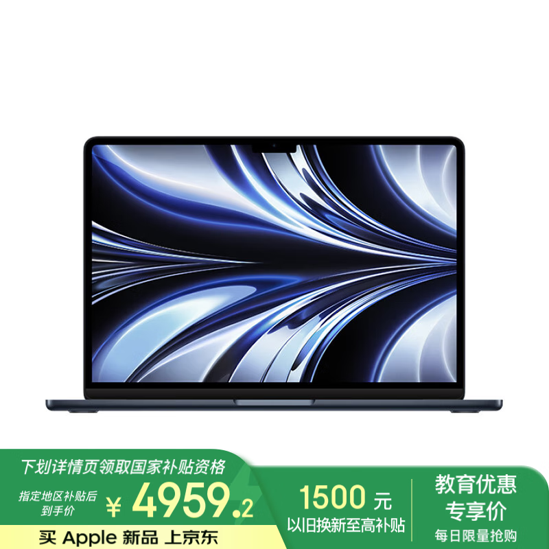 苹果MacBook Air 13.6英寸M2芯片轻薄本限时特惠