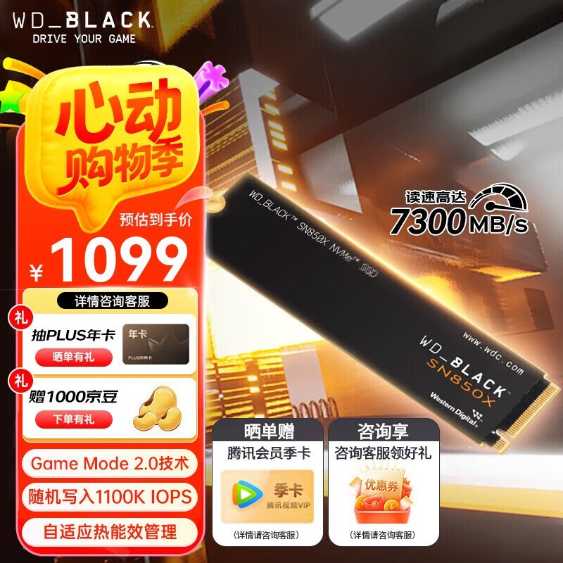 WD SSD SN850X 2TB1129Ԫ