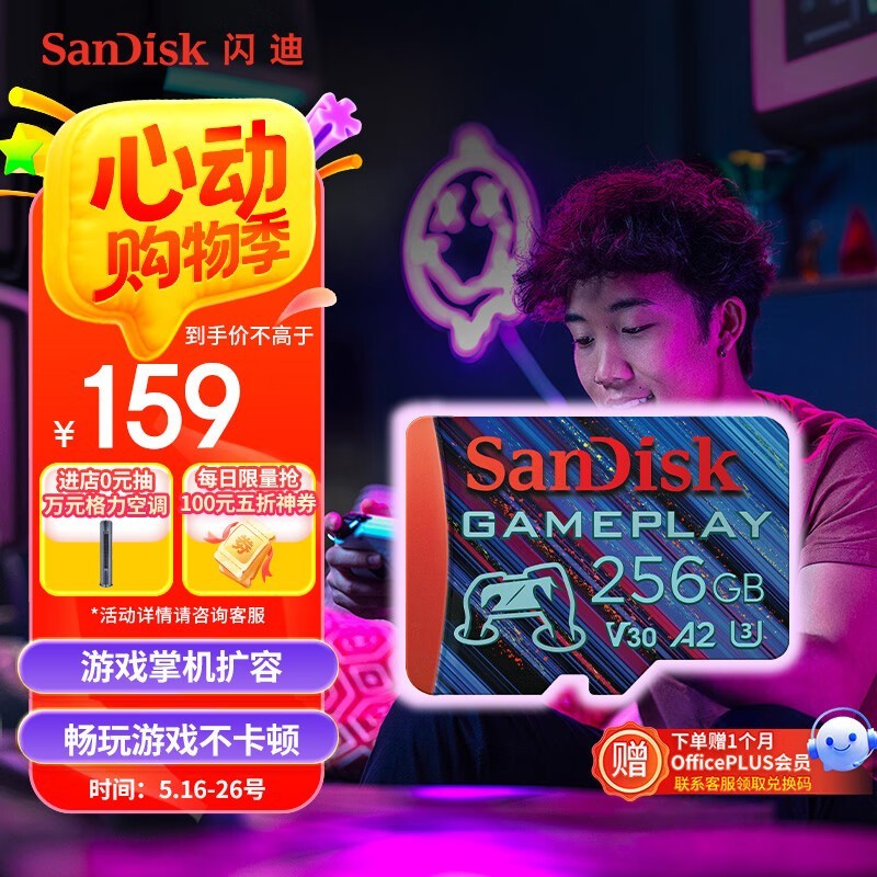 ţSanDisk洢132Ԫ