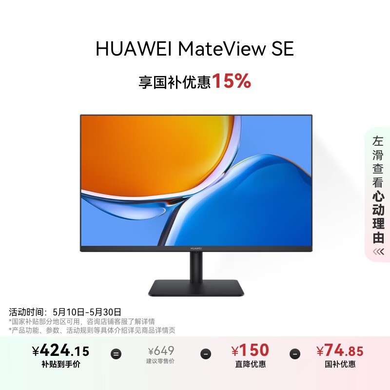 ΪMateView SE 23Ӣʾ405Ԫ