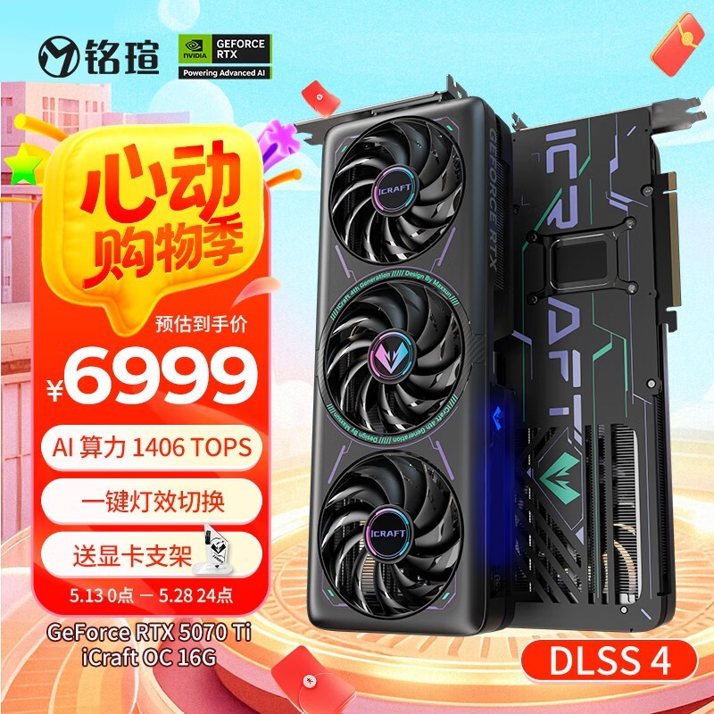 uRTX5070TiԿŻݼ6363Ԫ