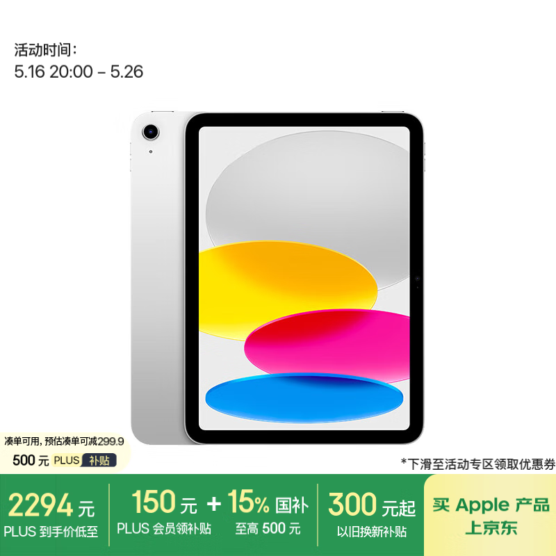 苹果 iPad 2025(128GB/WLAN版)