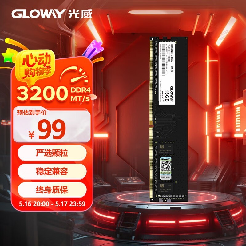 ϵ16GB DDR4 3200̨ʽڴ99Ԫɱ