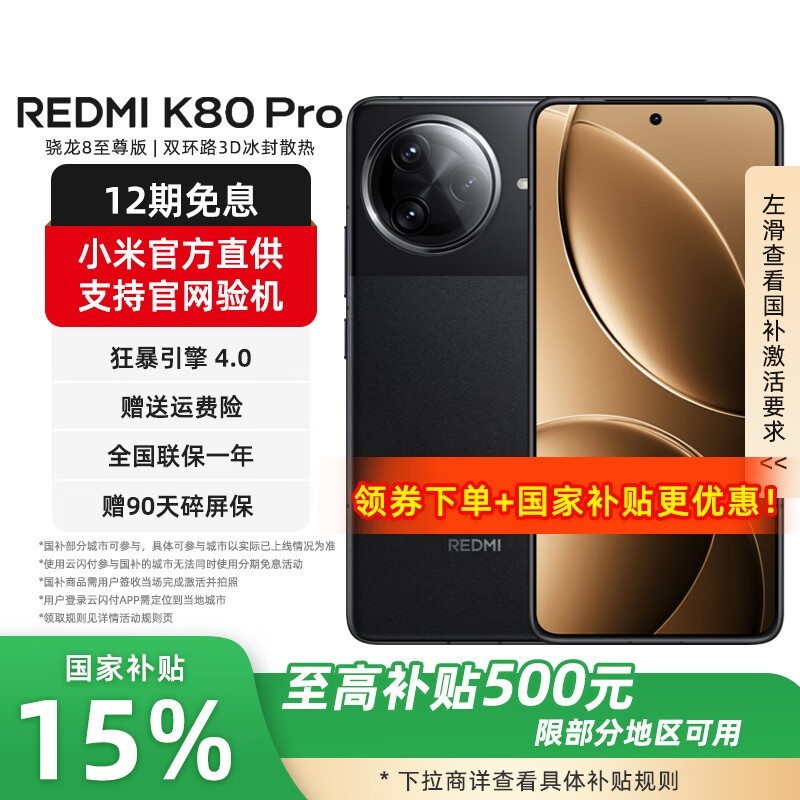K80 Pro 5Gֻʱػ3659Ԫ