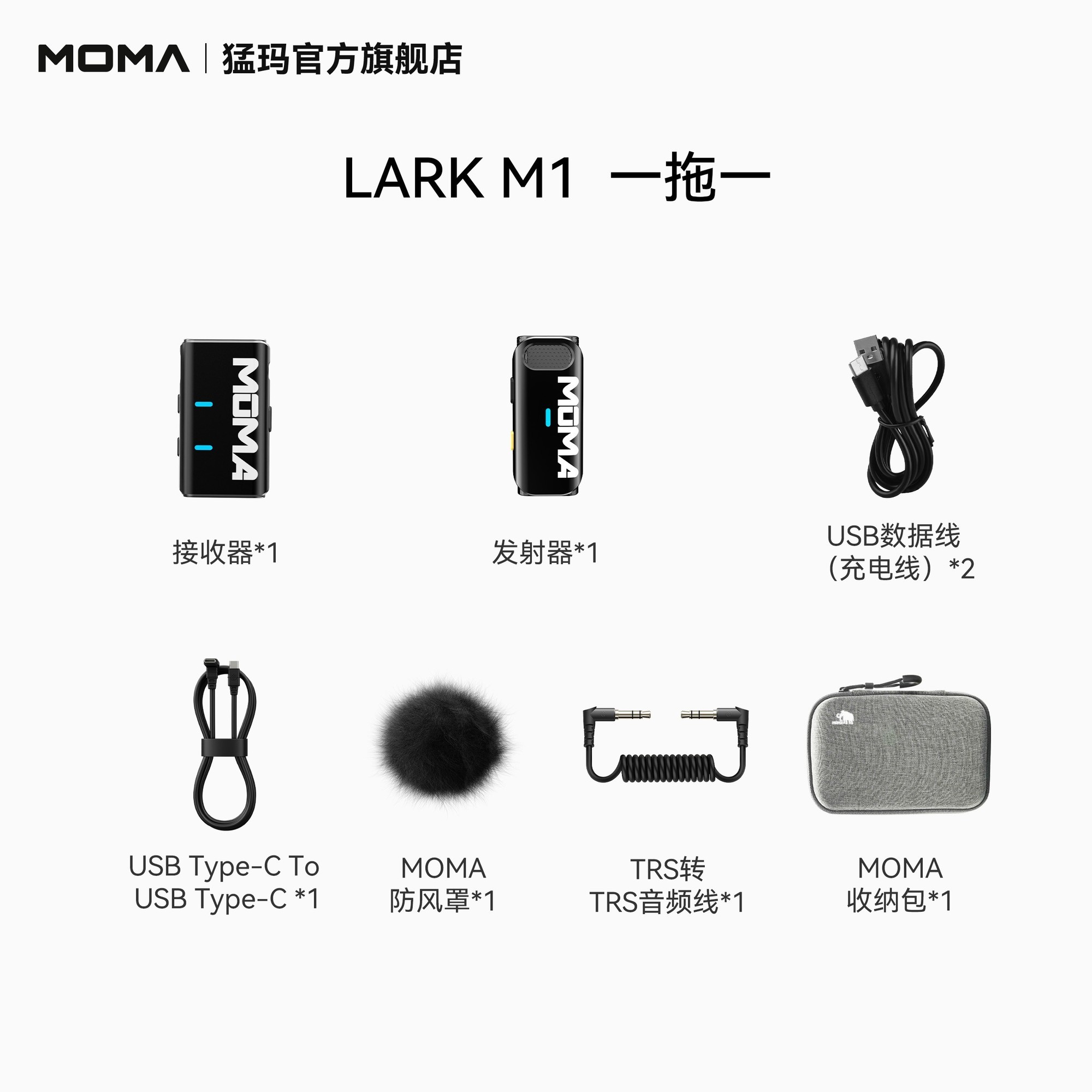 猛玛LARK M1无线麦克风限时特惠