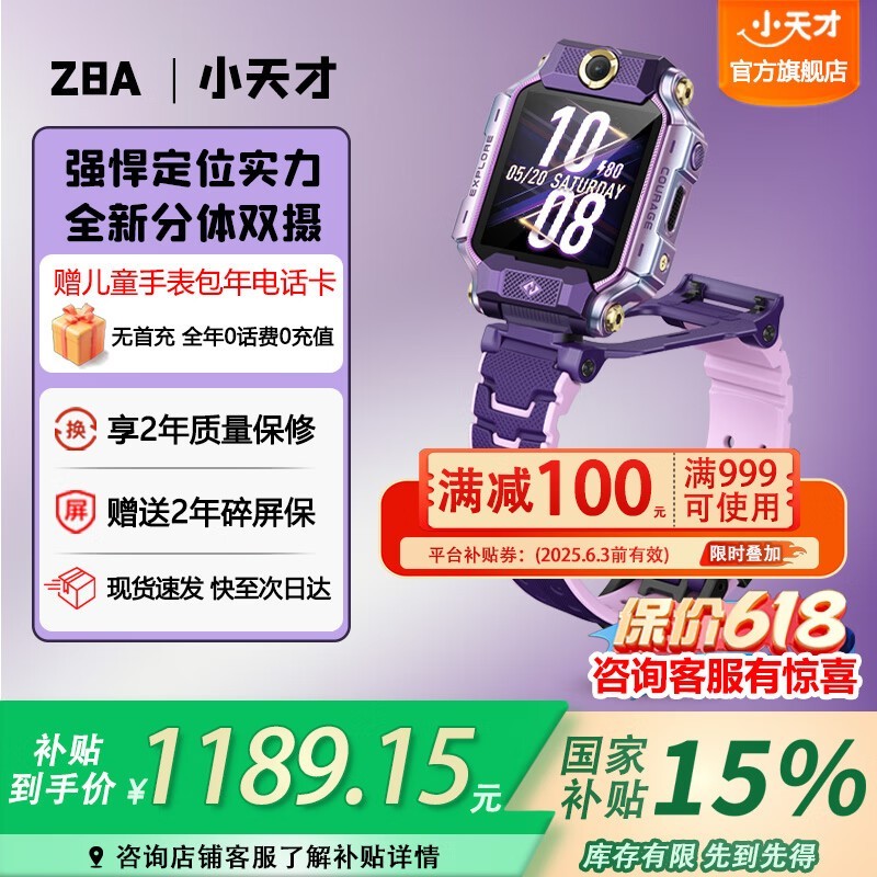 СZ8Aͯ绰ֱŻݼ1070Ԫ
